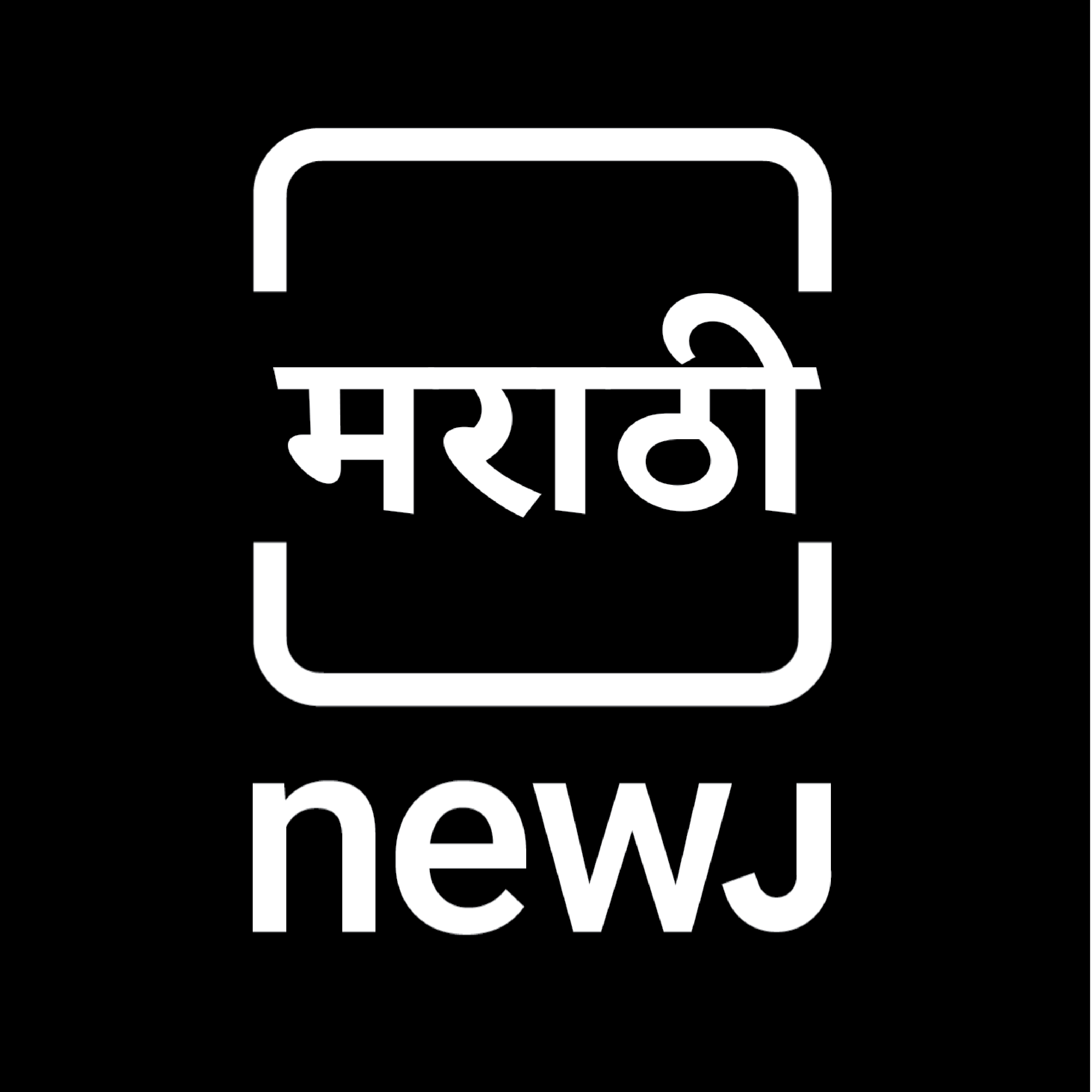 Marathi NEWJ (@marathinewj) • ShareChat Photos and Videos