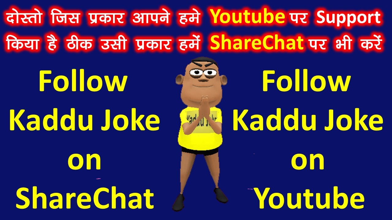 New deals kaddu joke