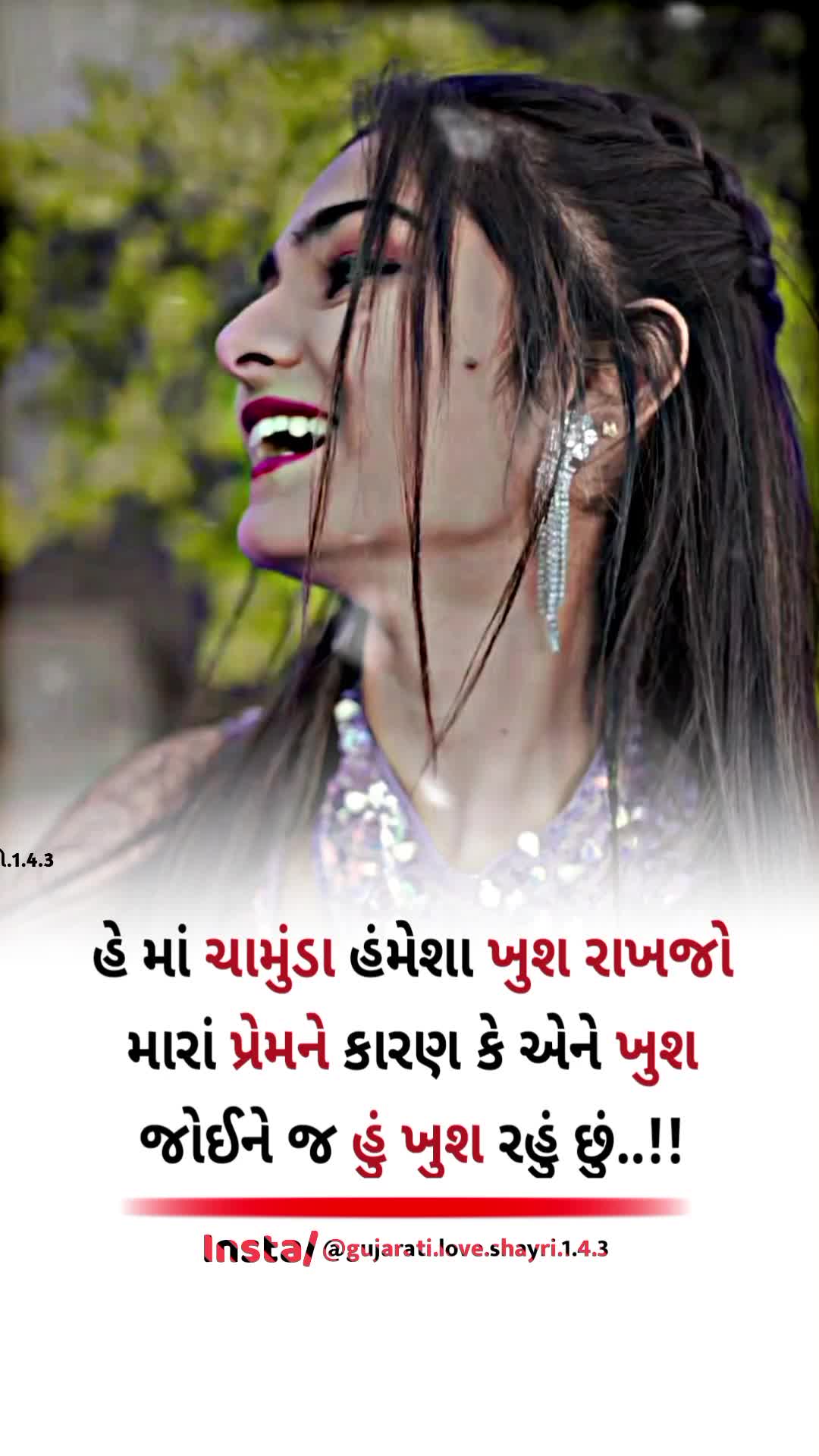 gujarati love shayari image